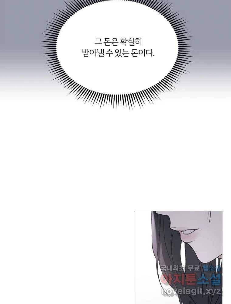 못할 짓 2화 71