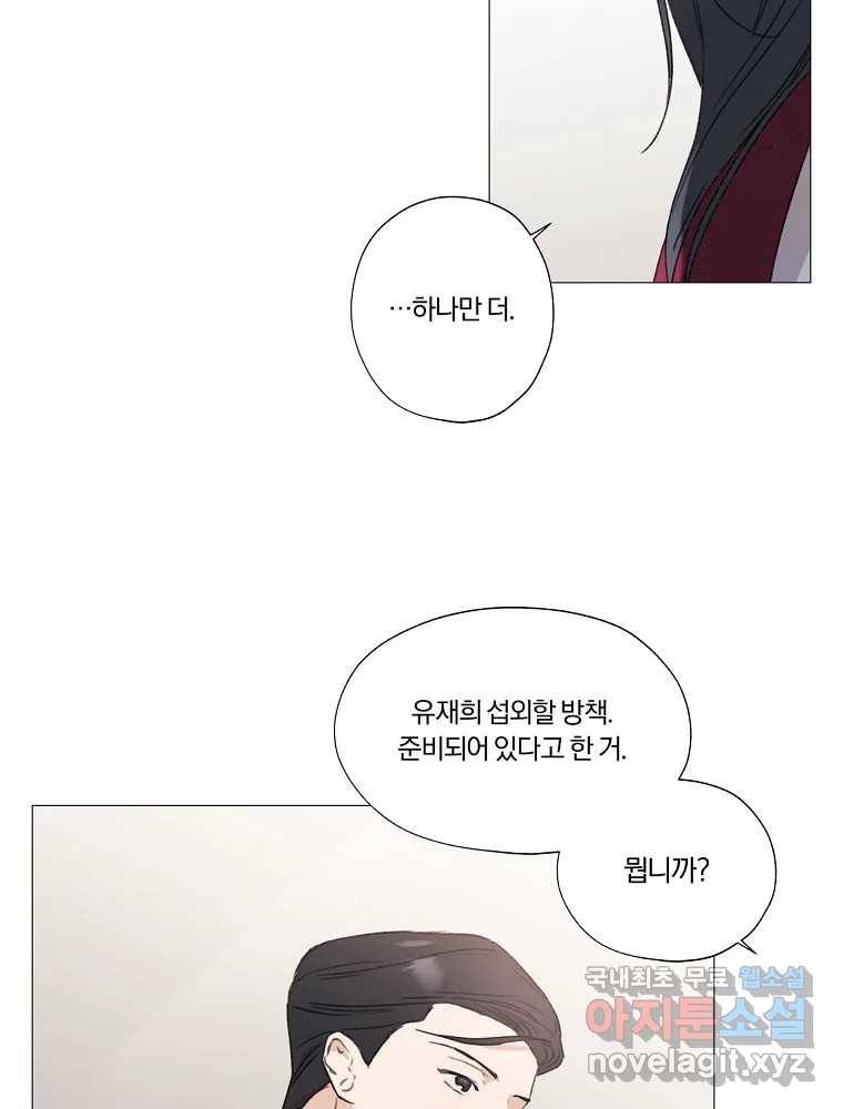 못할 짓 2화 72