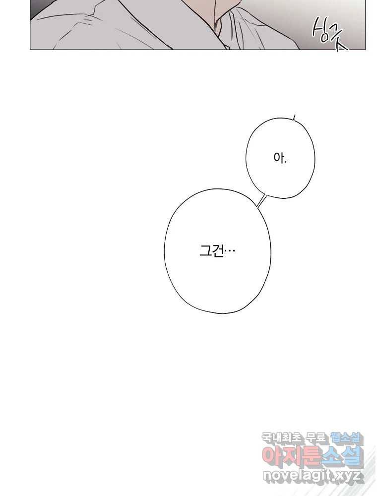 못할 짓 2화 74