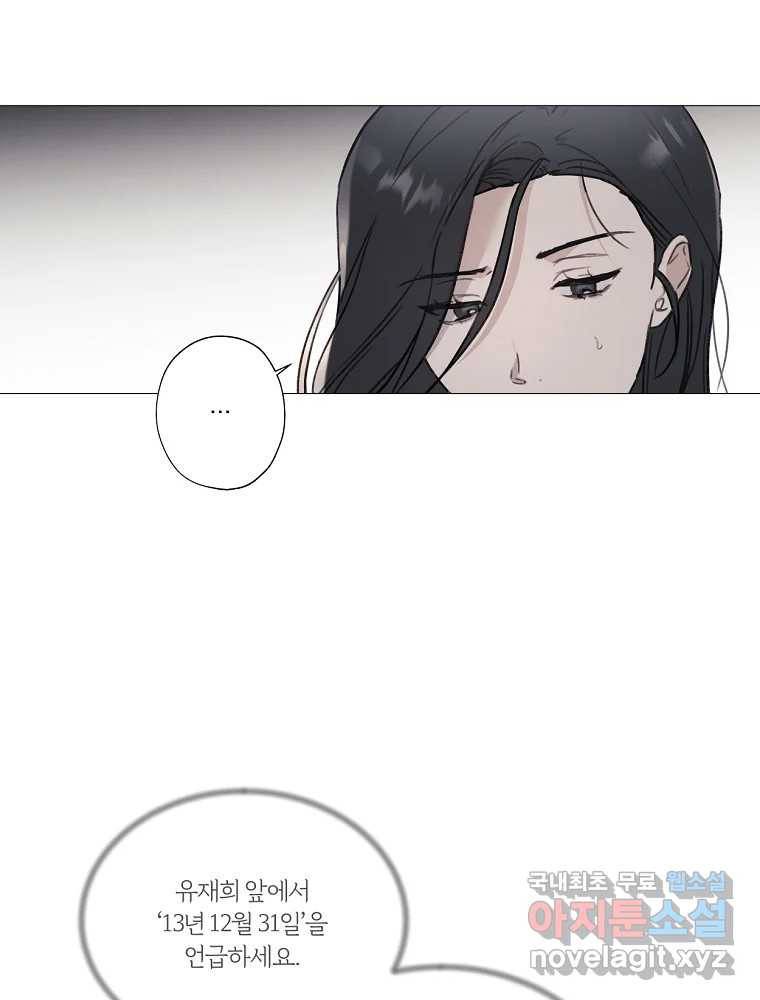 못할 짓 2화 78