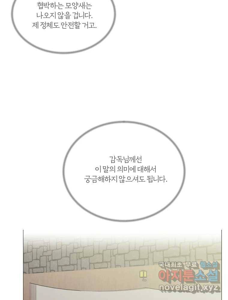 못할 짓 2화 80