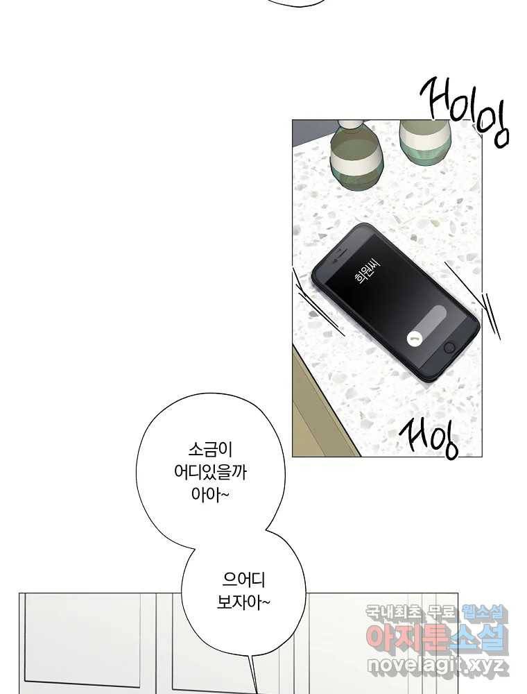못할 짓 2화 85