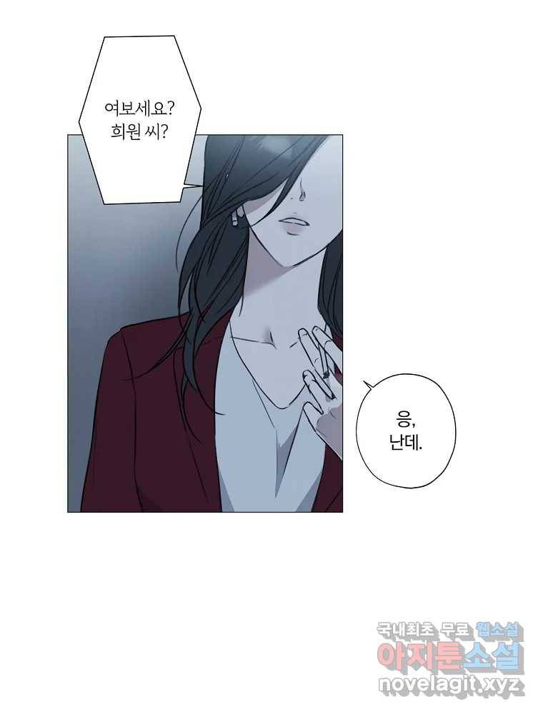 못할 짓 2화 87