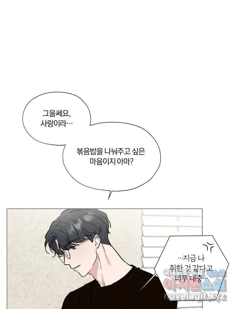 못할 짓 2화 89