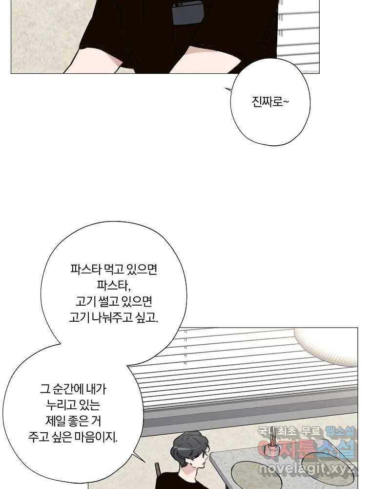 못할 짓 2화 90