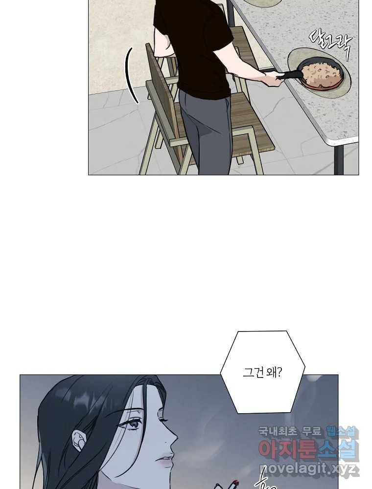 못할 짓 2화 91