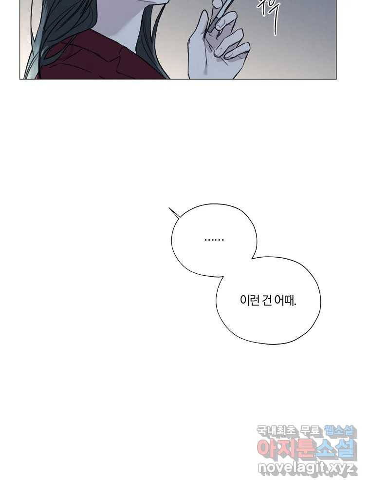 못할 짓 2화 92