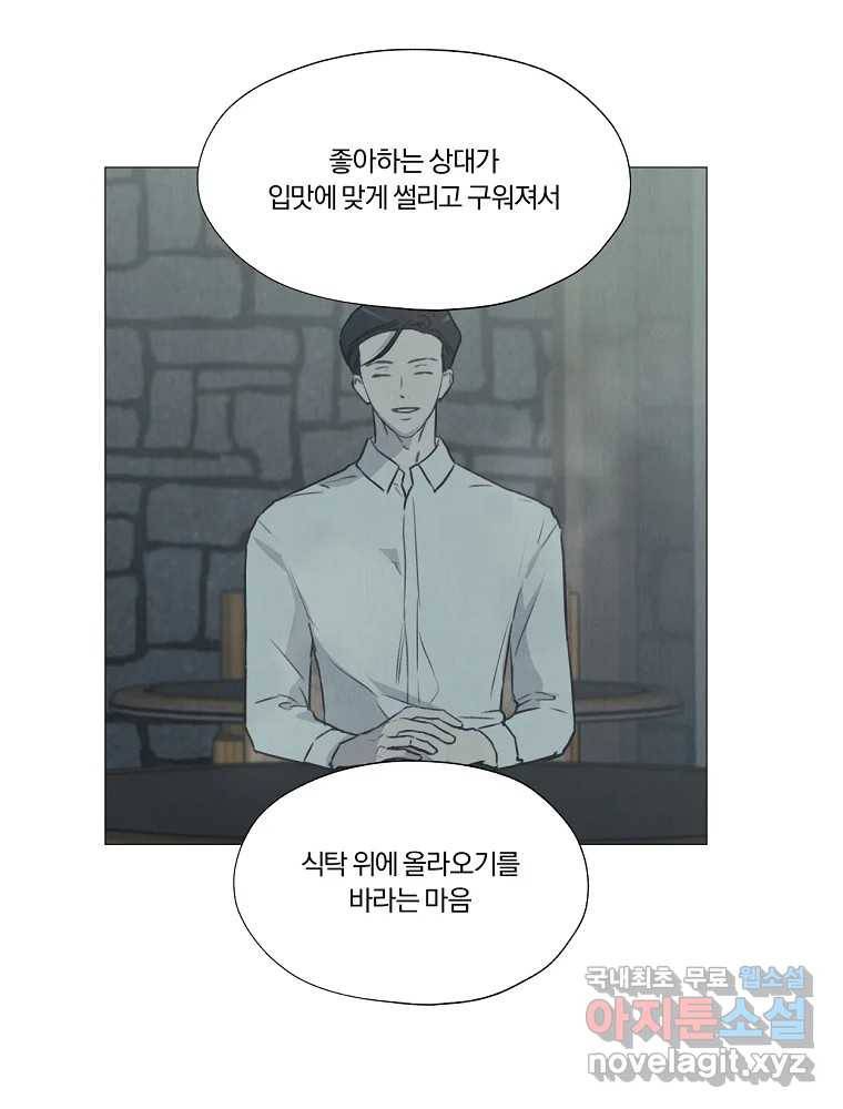 못할 짓 2화 93