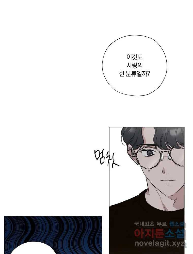 못할 짓 2화 94