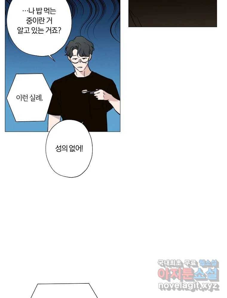 못할 짓 2화 95