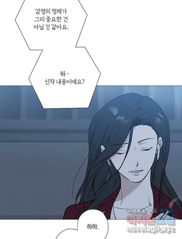 못할 짓 2화 96
