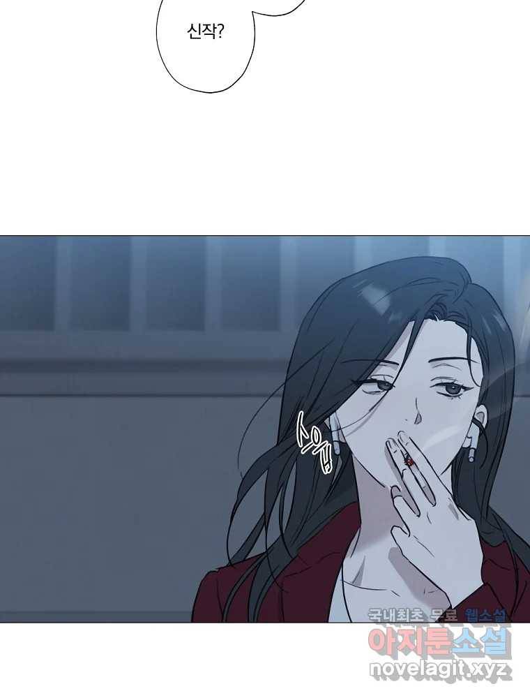 못할 짓 2화 97