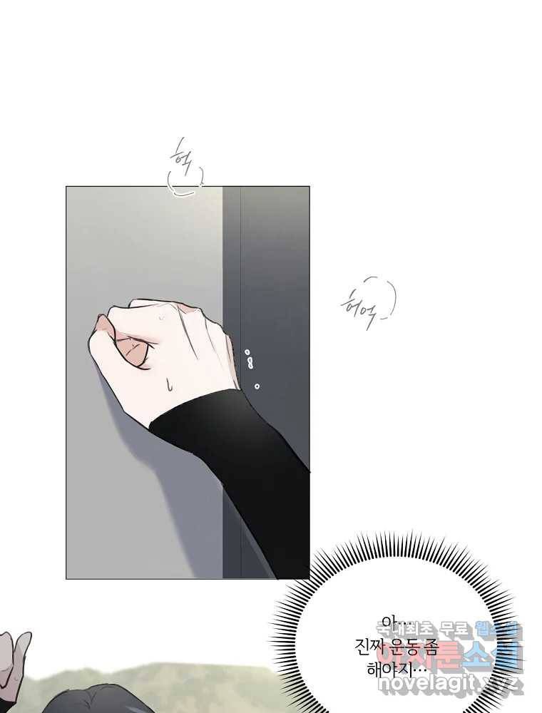 못할 짓 2화 101