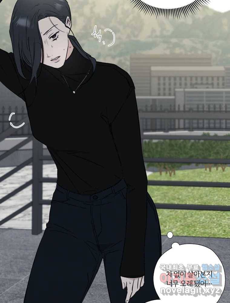 못할 짓 2화 102