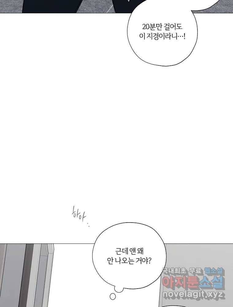 못할 짓 2화 103