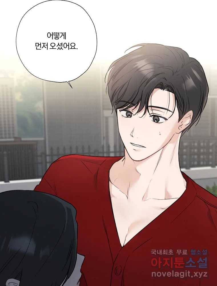 못할 짓 2화 106