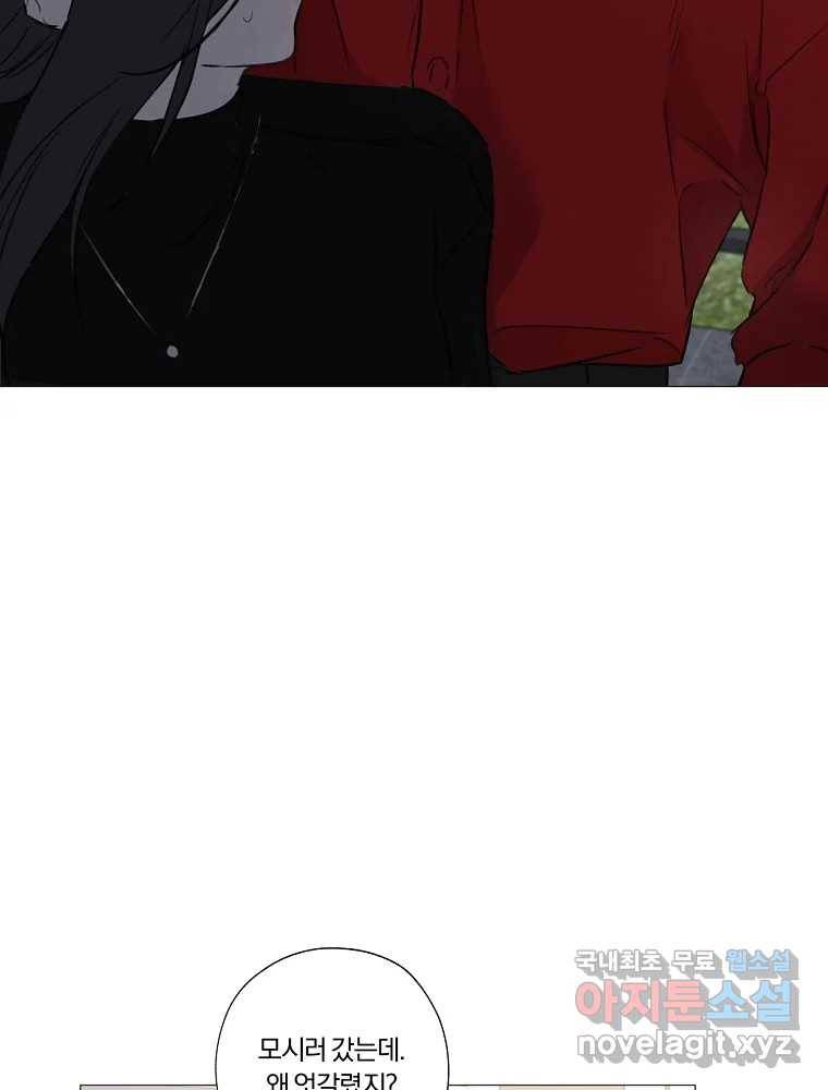 못할 짓 2화 107