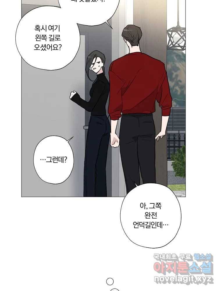 못할 짓 2화 108