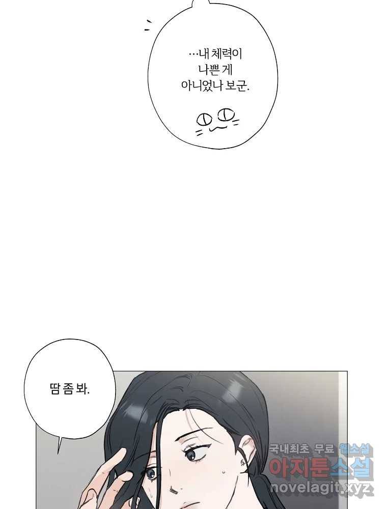 못할 짓 2화 109