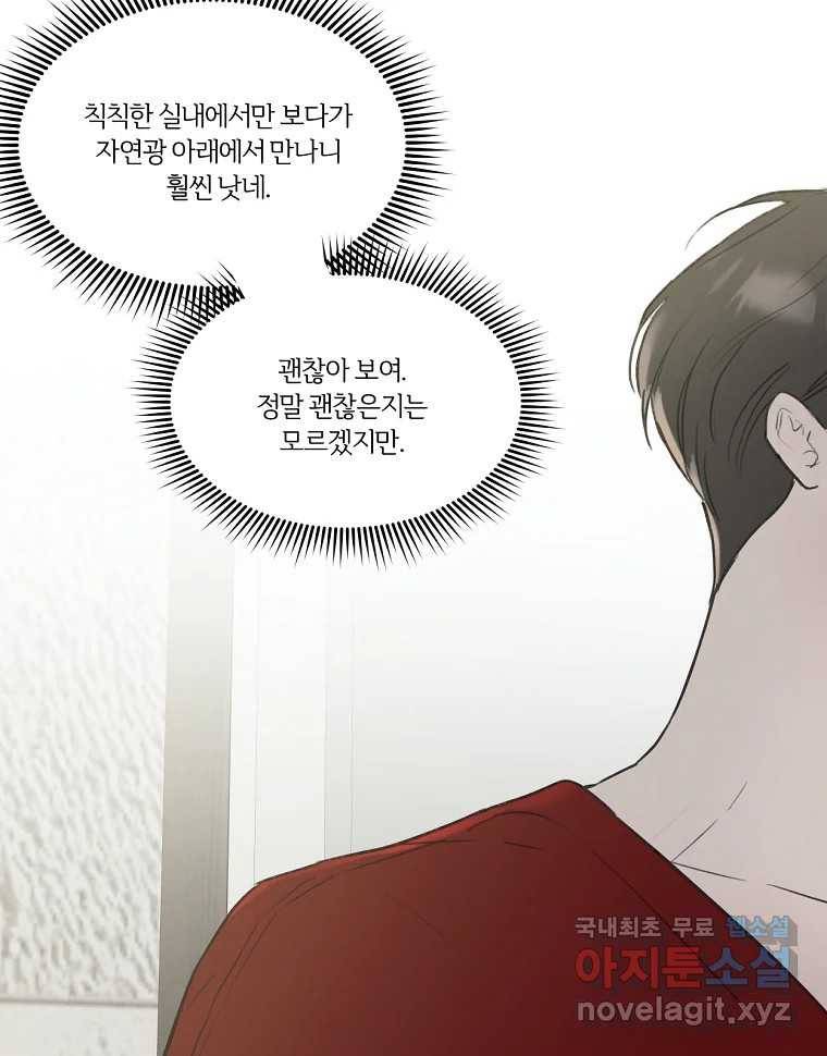 못할 짓 2화 116