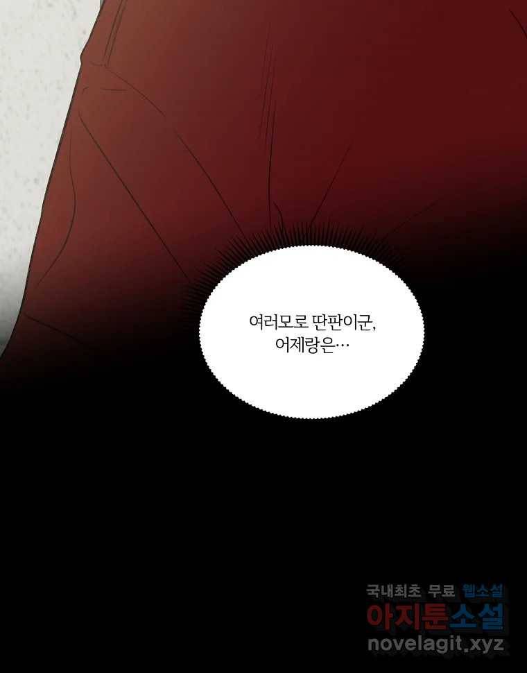 못할 짓 2화 117