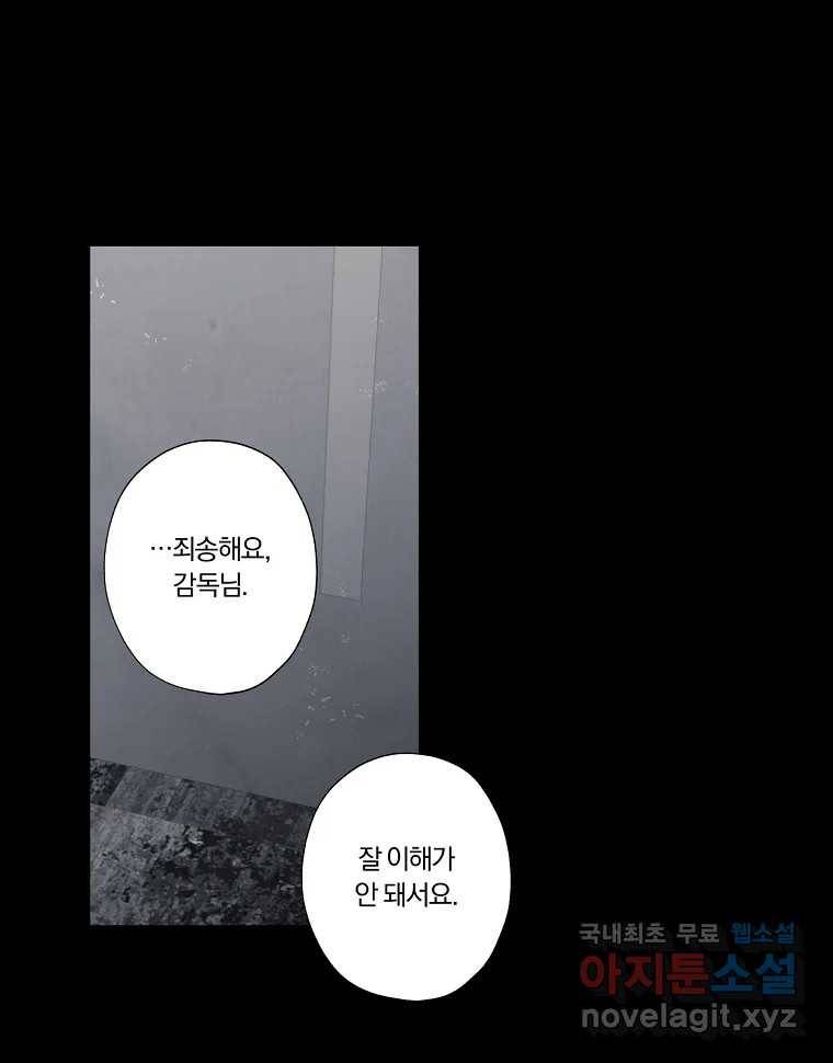 못할 짓 2화 118