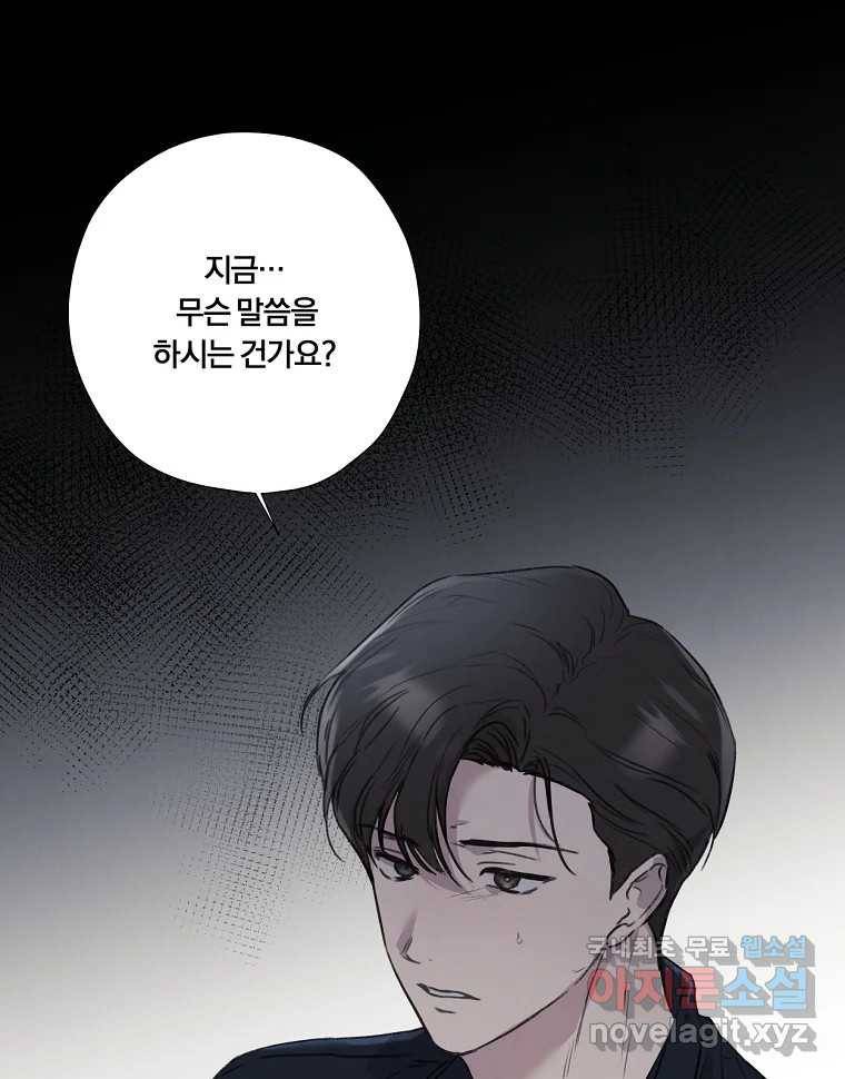 못할 짓 2화 119