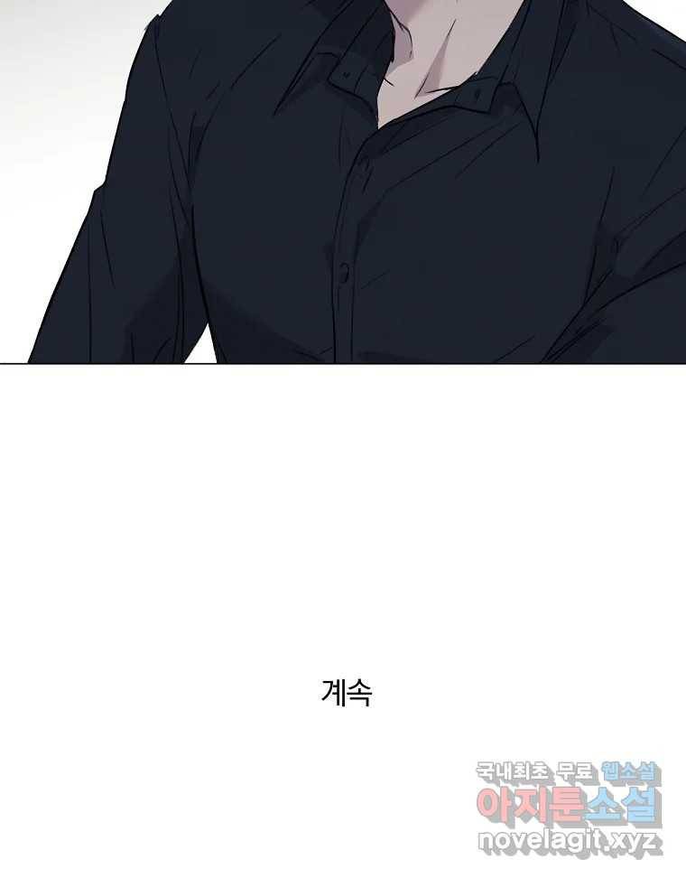 못할 짓 2화 120