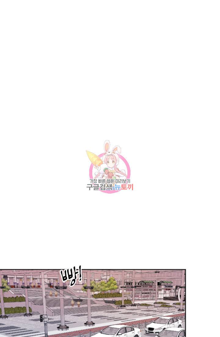 결혼이 조건입니다 4화 1