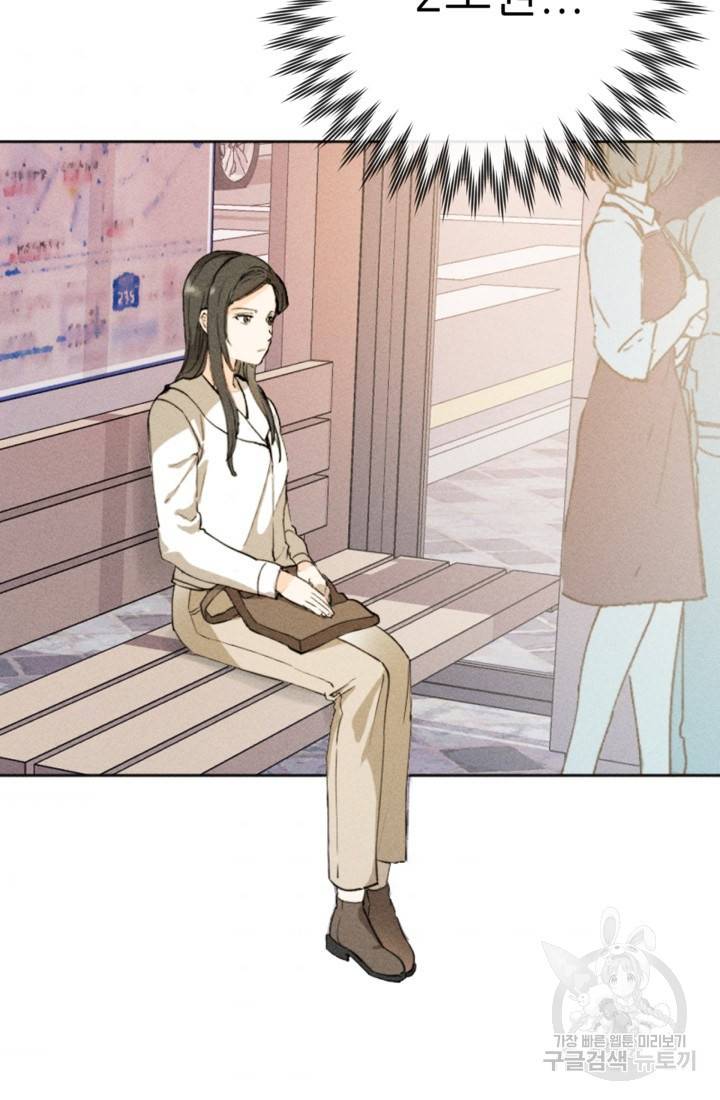 결혼이 조건입니다 4화 3