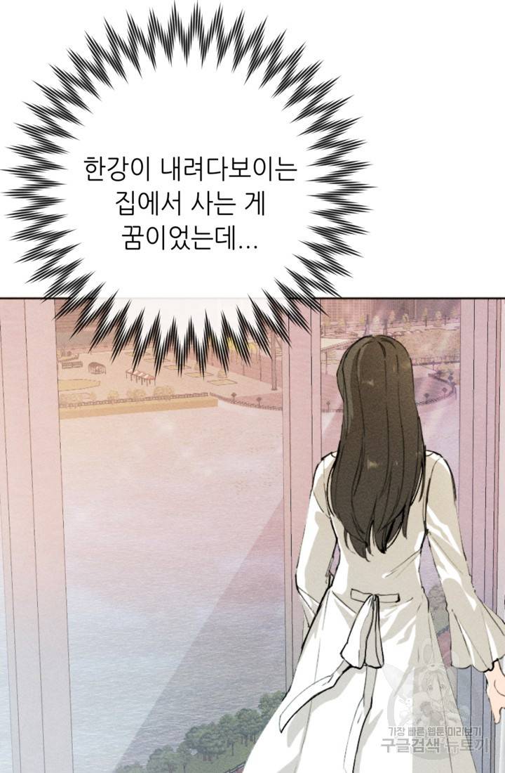 결혼이 조건입니다 4화 7