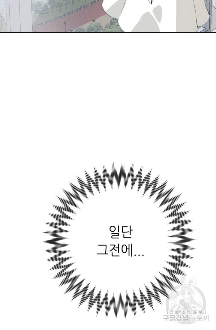 결혼이 조건입니다 4화 8