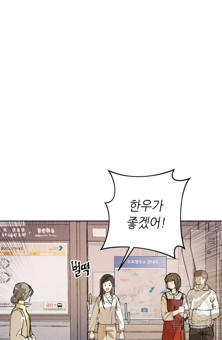 결혼이 조건입니다 4화 9