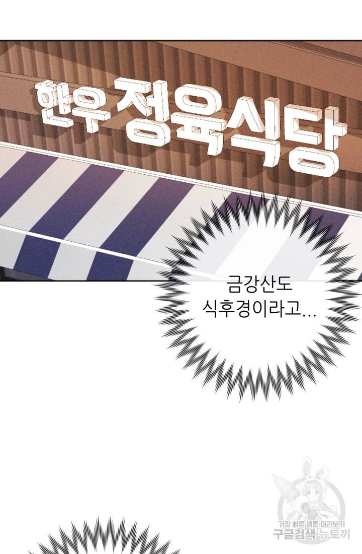 결혼이 조건입니다 4화 11