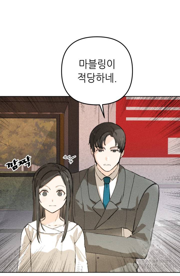 결혼이 조건입니다 4화 13
