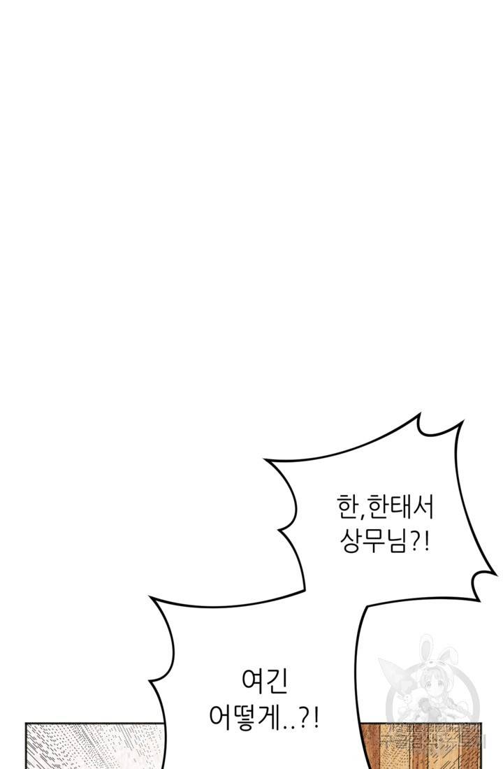 결혼이 조건입니다 4화 14
