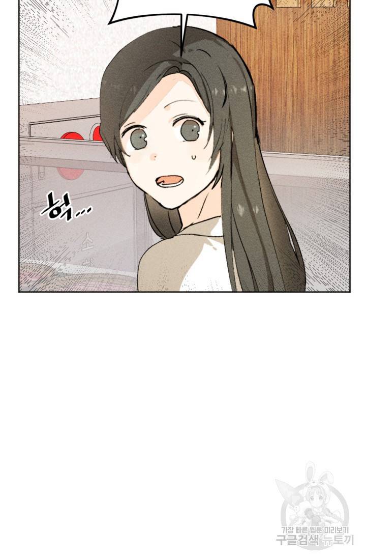결혼이 조건입니다 4화 15