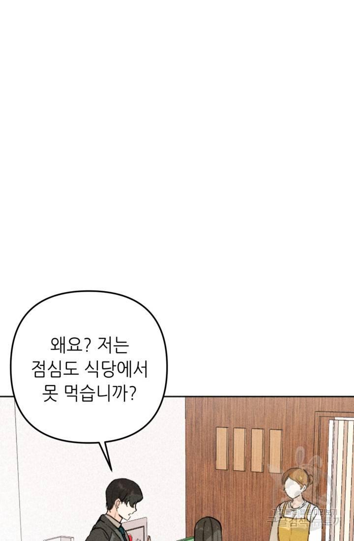 결혼이 조건입니다 4화 16