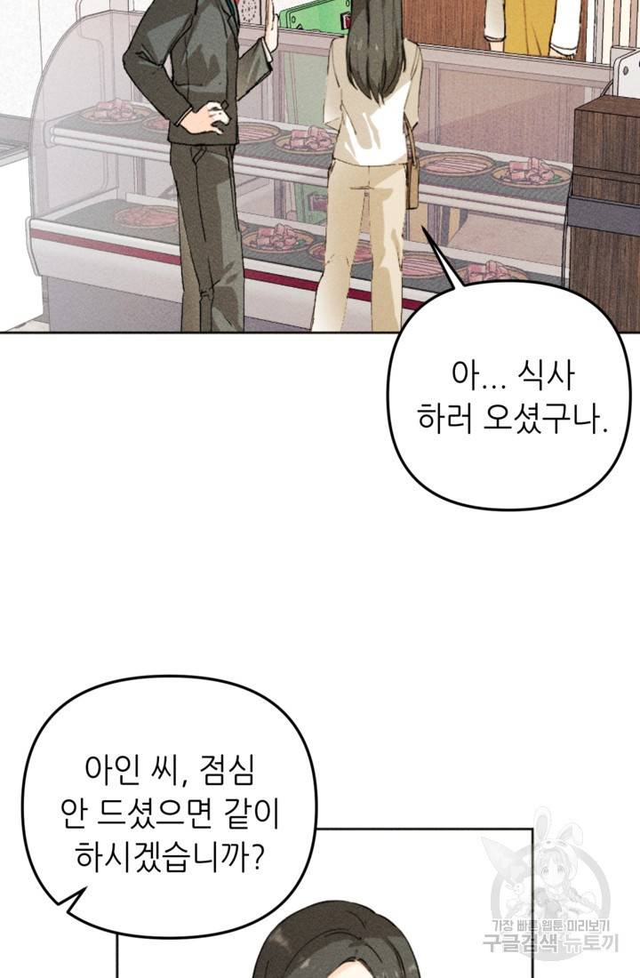 결혼이 조건입니다 4화 17