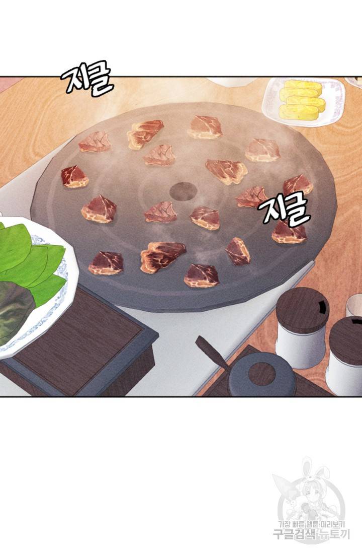 결혼이 조건입니다 4화 20
