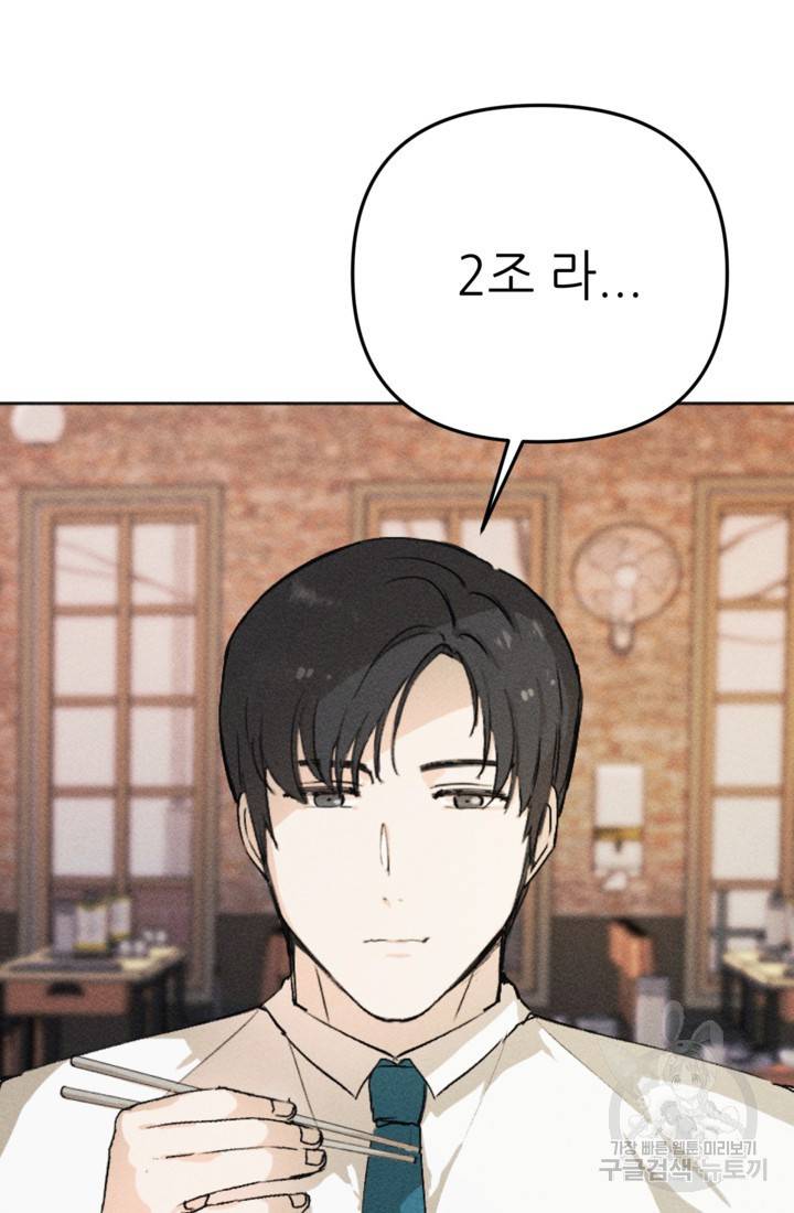 결혼이 조건입니다 4화 21