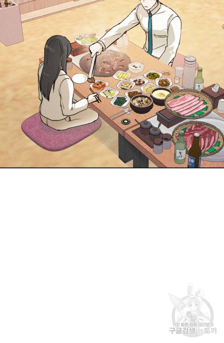 결혼이 조건입니다 4화 28
