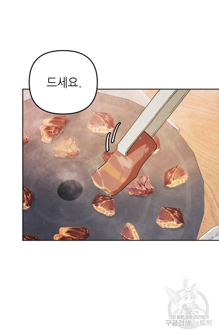 결혼이 조건입니다 4화 29