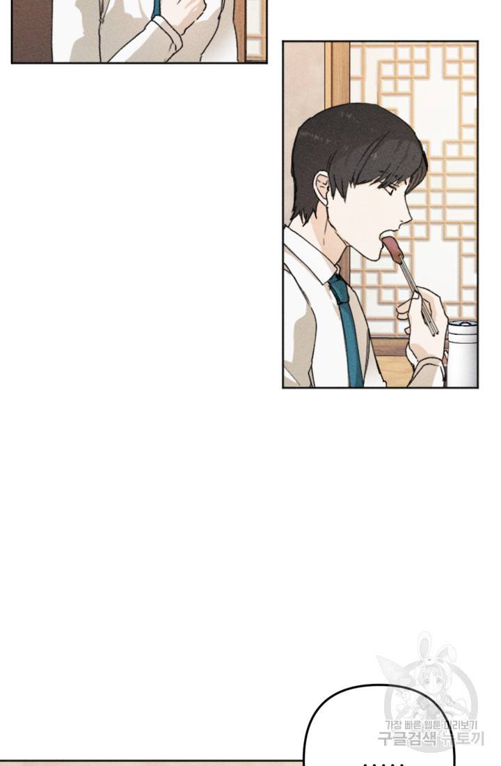 결혼이 조건입니다 4화 34