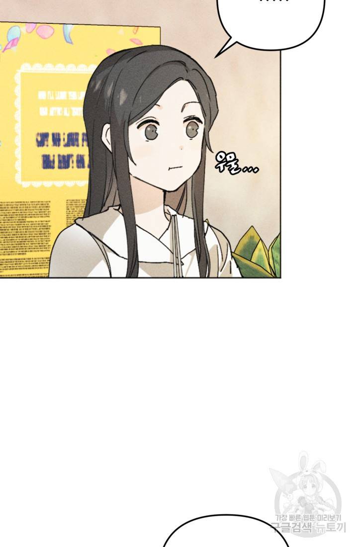결혼이 조건입니다 4화 35