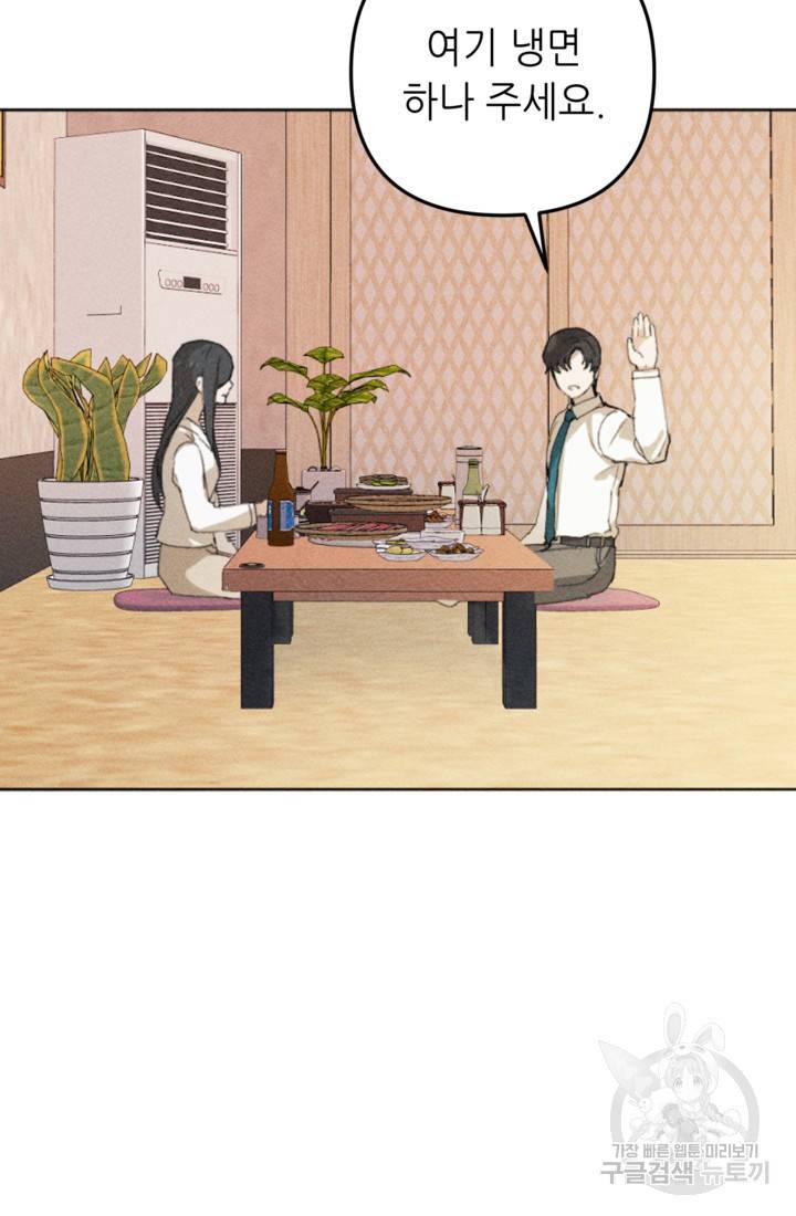 결혼이 조건입니다 4화 36