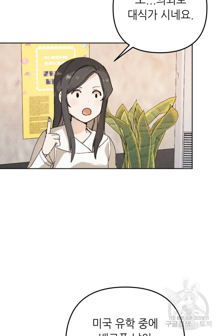 결혼이 조건입니다 4화 40