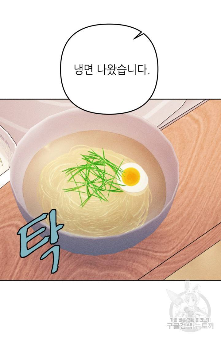 결혼이 조건입니다 4화 46