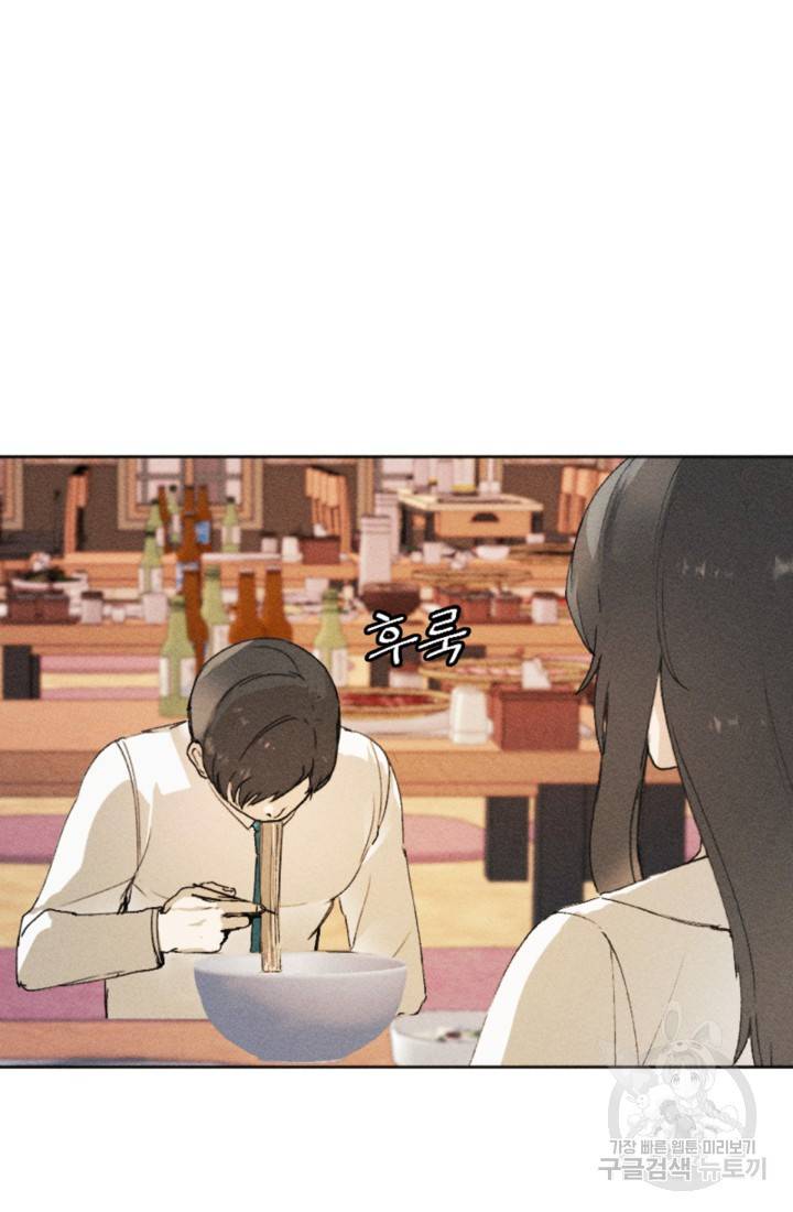 결혼이 조건입니다 4화 47