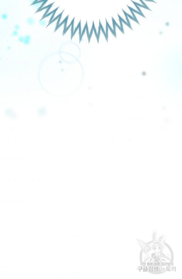 결혼이 조건입니다 4화 63
